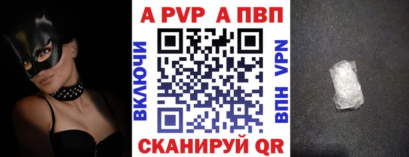 Alpha PVP VHQ  купить закладку  Бугульма 