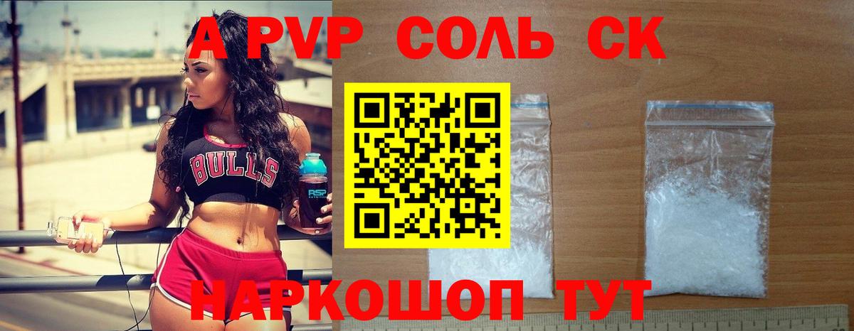 APVP Crystall  Альфа ПВП мука  Бугульма  Alpha-PVP мука 