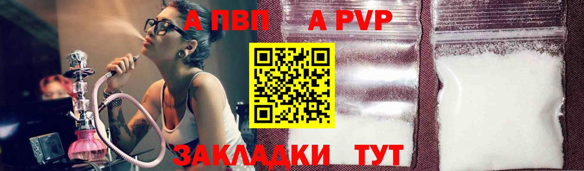 Alfa_PVP СК КРИС  А ПВП  Alpha-PVP Crystall  Бугульма  Вход с VPN 