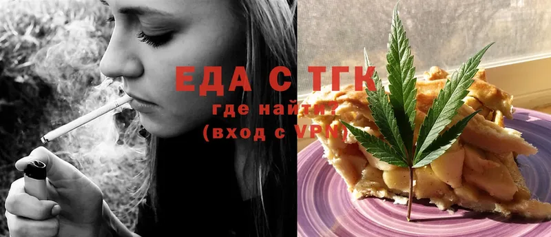 Еда ТГК марихуана  Бугульма 