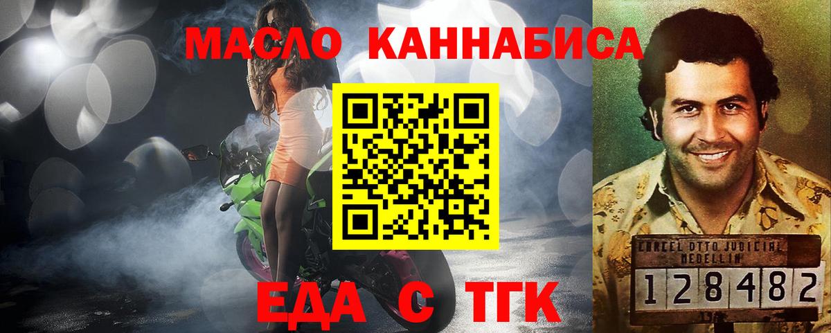 Cannafood конопля  Вход с VPN  Бугульма 
