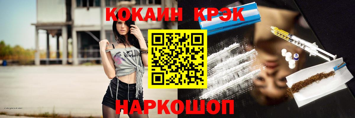 Кокаин  Кокаин Эквадор  Бугульма  Вход с VPN  Кокаин Колумбийский 