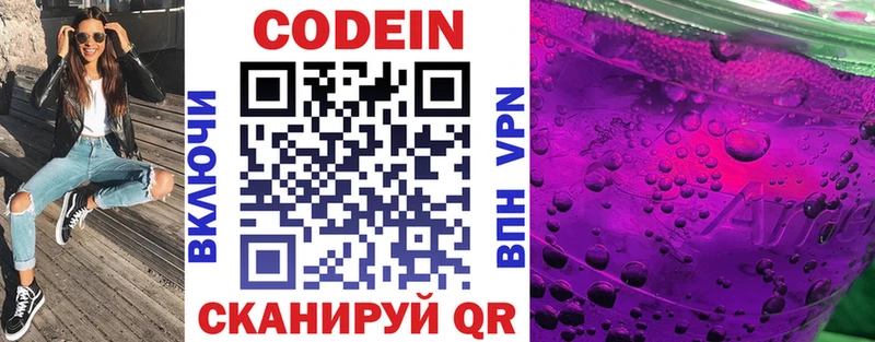 дарнет шоп  Бугульма  Кодеиновый сироп Lean напиток Lean (лин) 