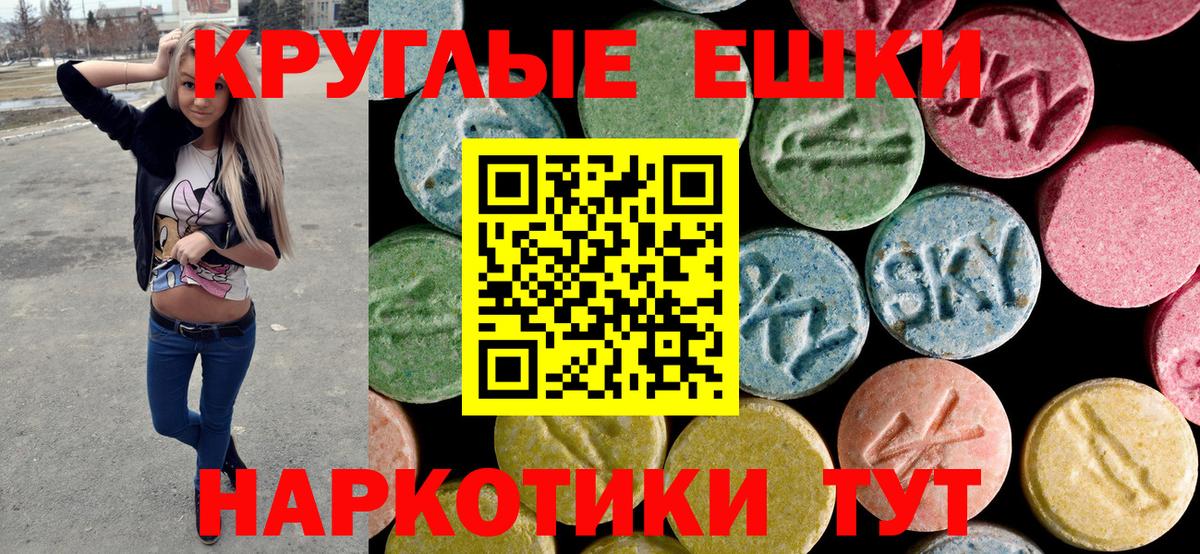 Бугульма  Ecstasy VHQ  Вход с VPN  Экстази Philipp Plein 