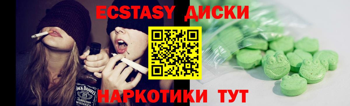 ЭКСТАЗИ 99% Бугульма
