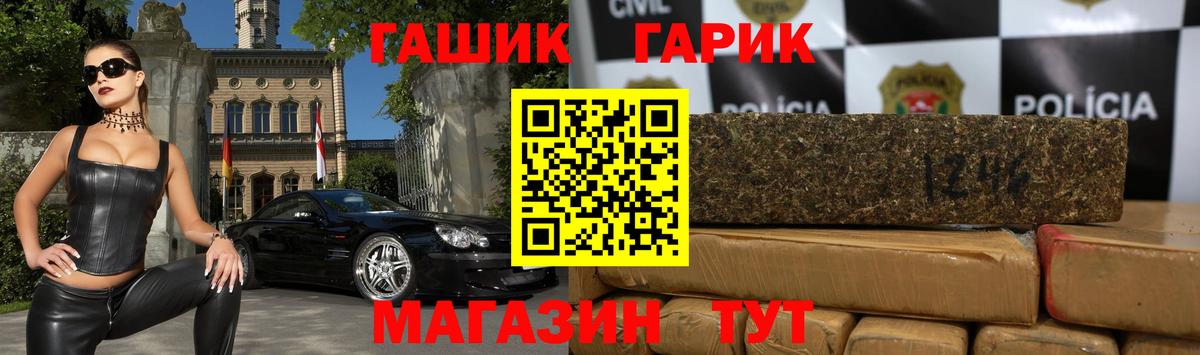 ГАШИШ хэш Бугульма