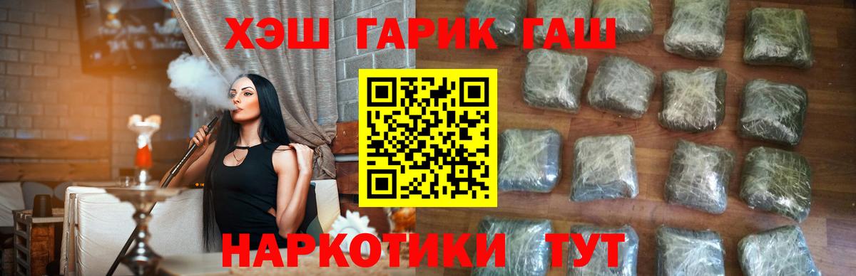 Бугульма  ГАШ гарик  Гашиш hashish  Вход с VPN 
