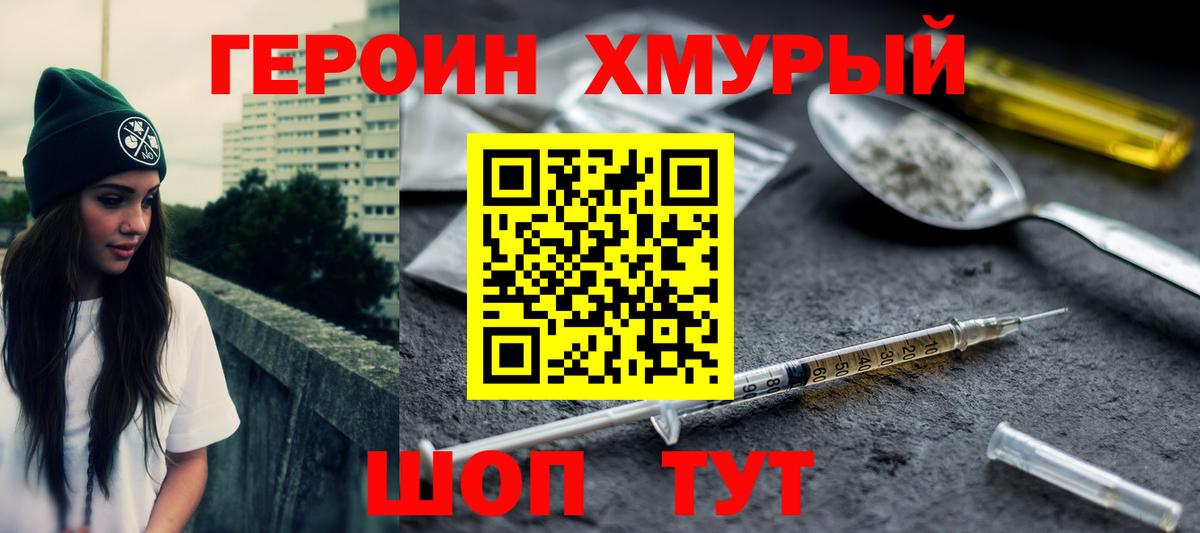 ГЕРОИН герыч  Бугульма 