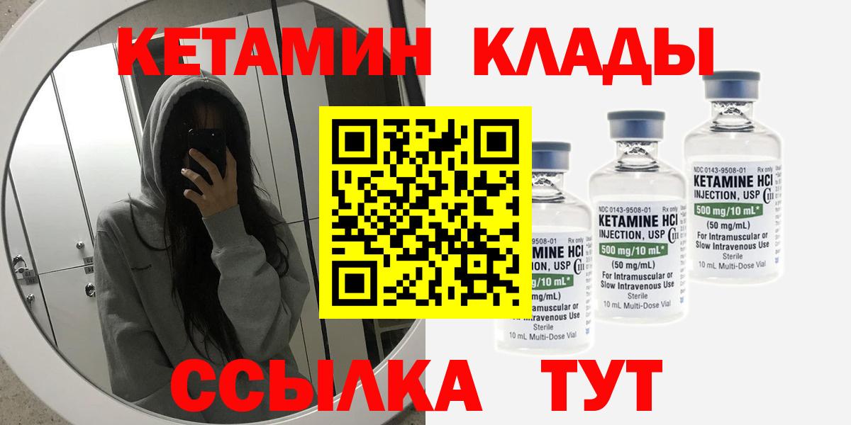 КЕТАМИН VHQ  это формула  Бугульма  Кетамин ketamine 