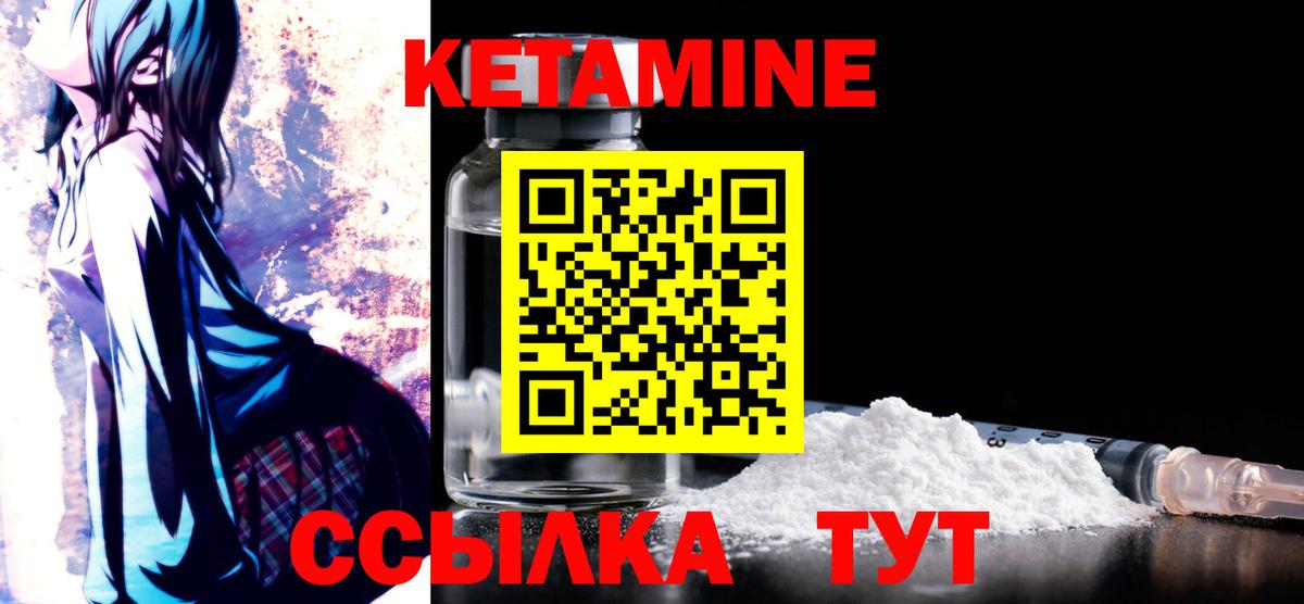 Бугульма  Кетамин VHQ  Вход с VPN 