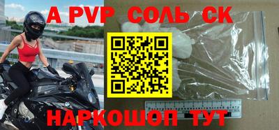 альфа пвп VHQ Апрелевка