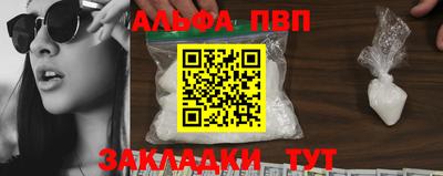 альфа пвп VHQ Апрелевка