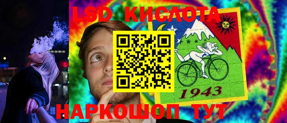 LSD-25 экстази кислота Бугульма