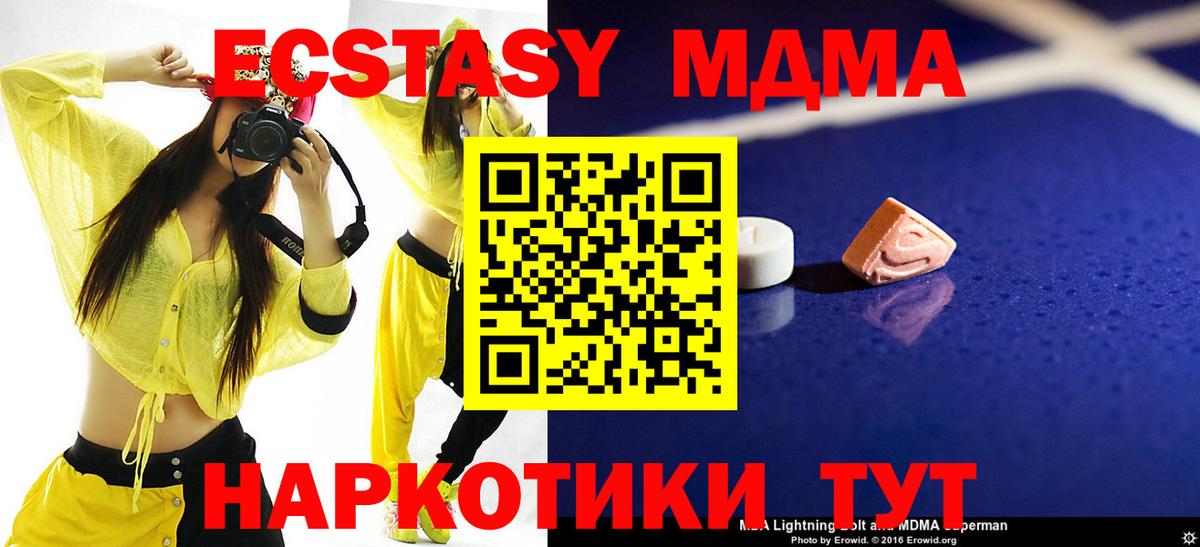 МДМА молли  МДМА Molly  MDMA  Бугульма 