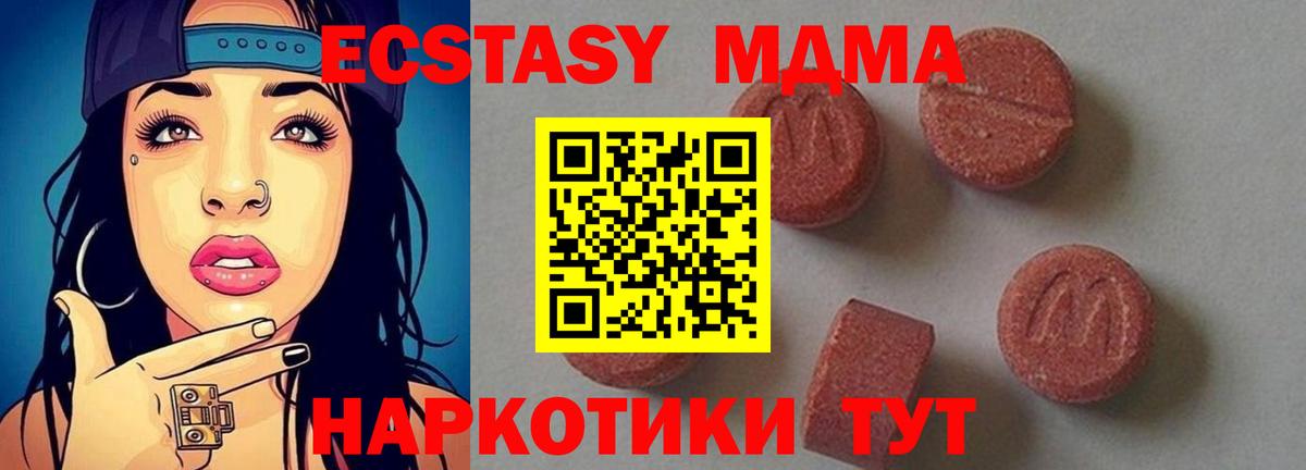 МДМА crystal  Вход с VPN  MDMA  Бугульма 