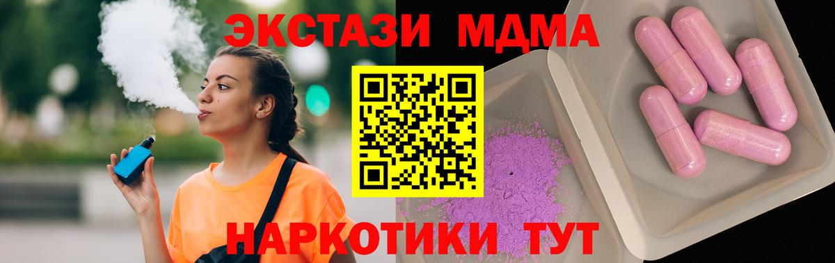 MDMA кристаллы Бугульма