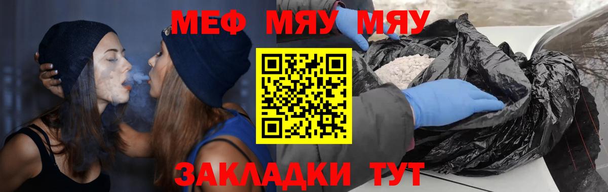 Мефедрон кристаллы Бугульма