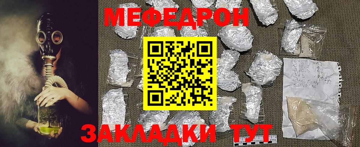 Бугульма  Меф мука  Мефедрон  МЕФ mephedrone  Вход с VPN 