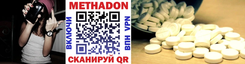 МЕТАДОН methadone  Бугульма 