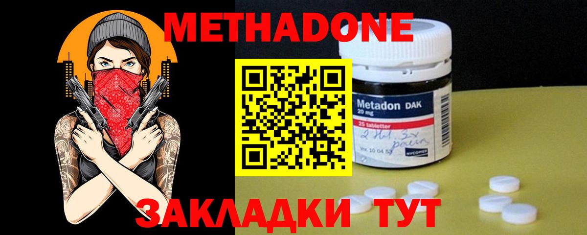 Бугульма  дарк нет какой сайт  Вход с VPN  МЕТАДОН methadone 