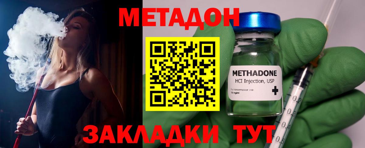 МЕТАДОН белоснежный Бугульма