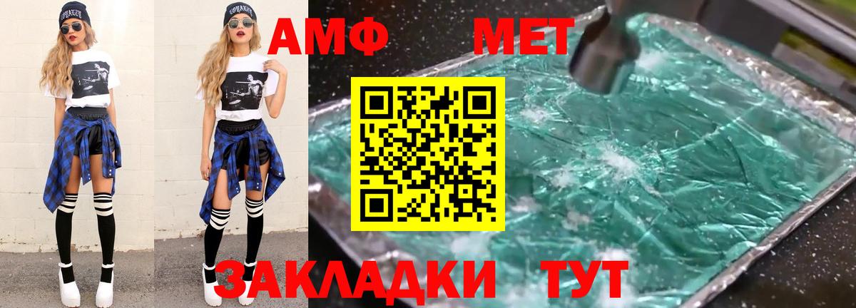 Метамфетамин витя Бугульма