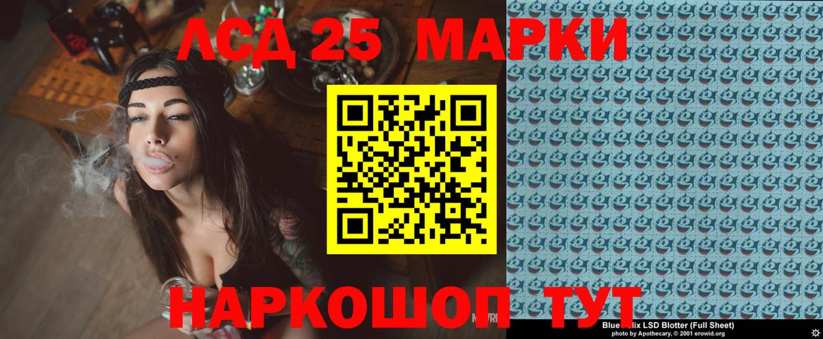 Марки 25I-NBOMe 1,8мг  Вход с VPN  Марки NBOMe  Бугульма 