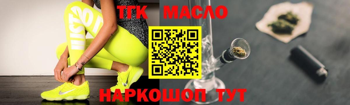 ТГК гашишное масло  МЕГА как войти  ТГК THC oil  Бугульма 